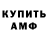 ГЕРОИН гречка Xaphorx DE