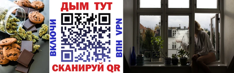 Печенье с ТГК марихуана  Купить  Андреаполь 
