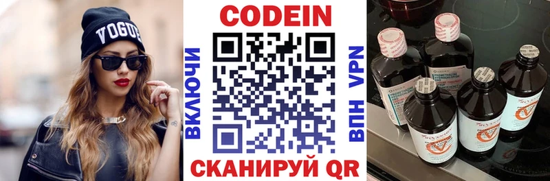 Купить закладки  Андреаполь  Codein Purple Drank 