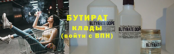 бутират Новодвинск