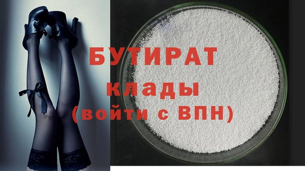бутират Новодвинск