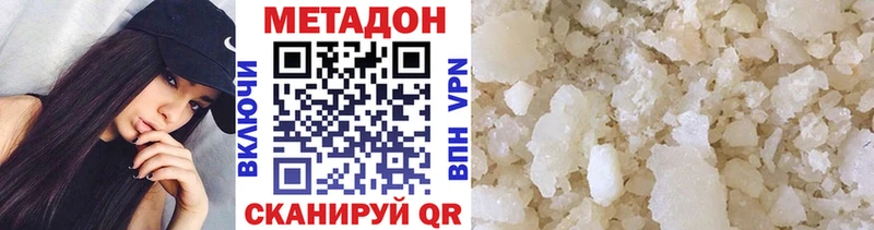 Купить закладки Андреаполь Метадон VHQ